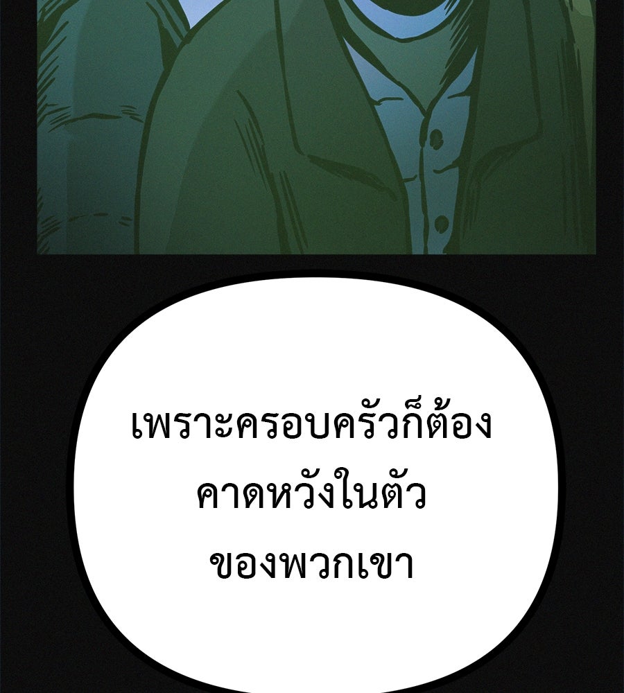 ไดเอ็ตคลับสุดหลอน - หน้า 41