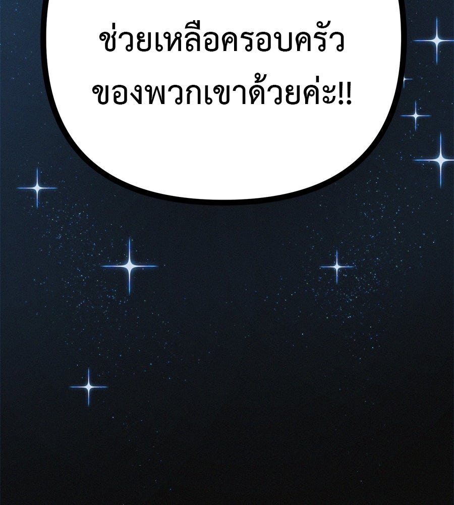 ไดเอ็ตคลับสุดหลอน - หน้า 44