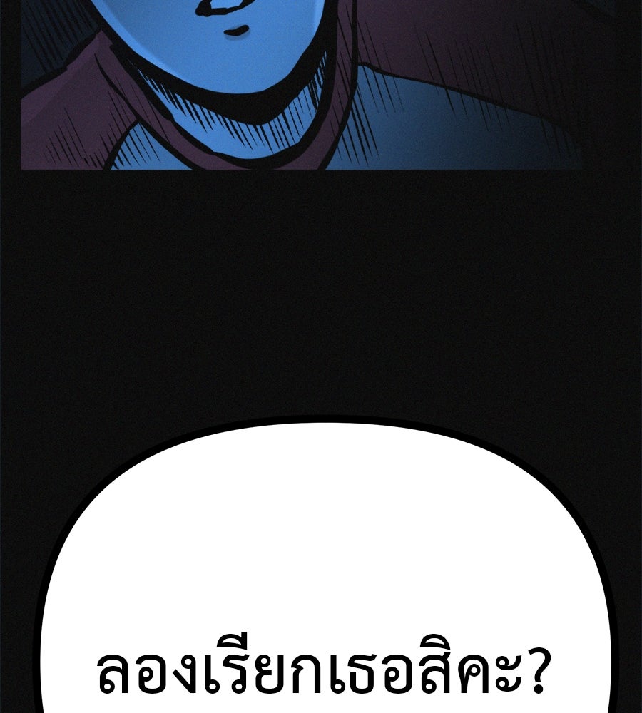 ไดเอ็ตคลับสุดหลอน - หน้า 56