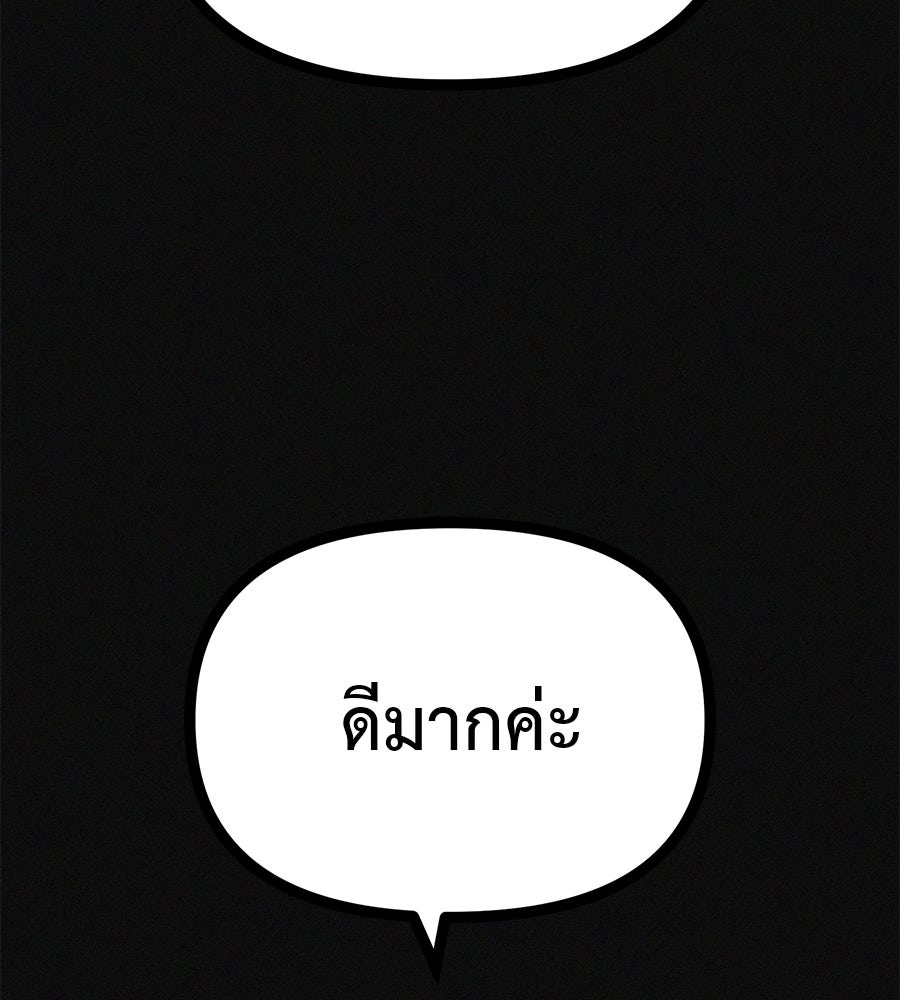 ไดเอ็ตคลับสุดหลอน - หน้า 71