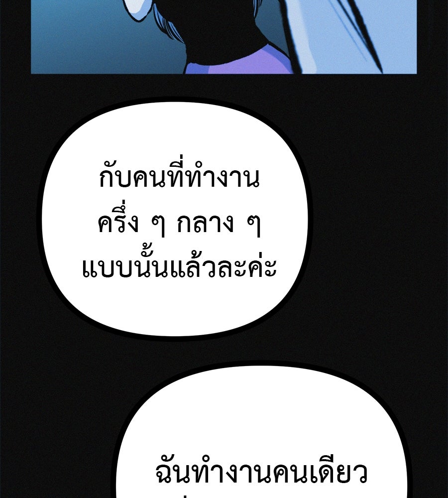 ไดเอ็ตคลับสุดหลอน - หน้า 89