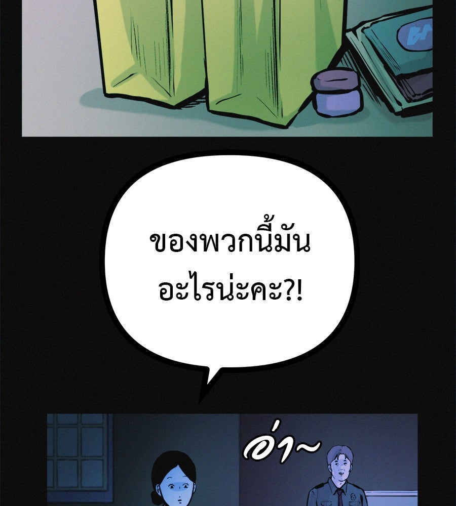 ไดเอ็ตคลับสุดหลอน - หน้า 3