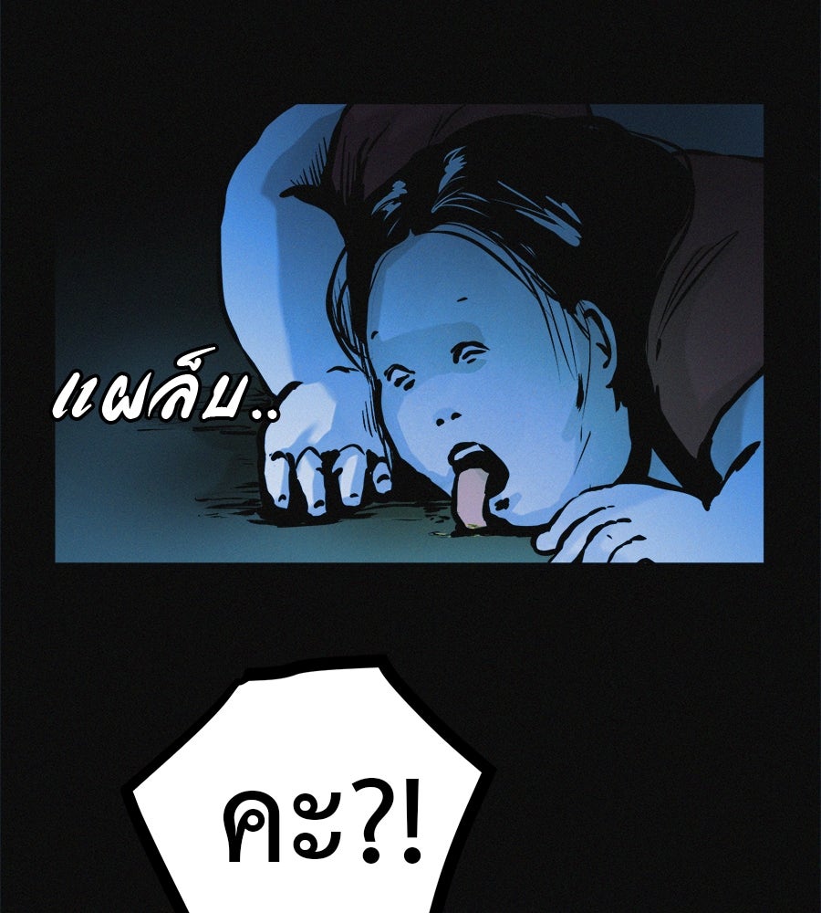 ไดเอ็ตคลับสุดหลอน - หน้า 32