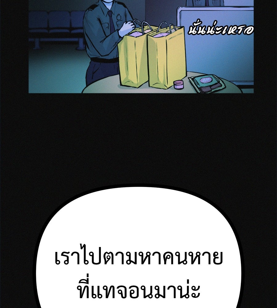 ไดเอ็ตคลับสุดหลอน - หน้า 4