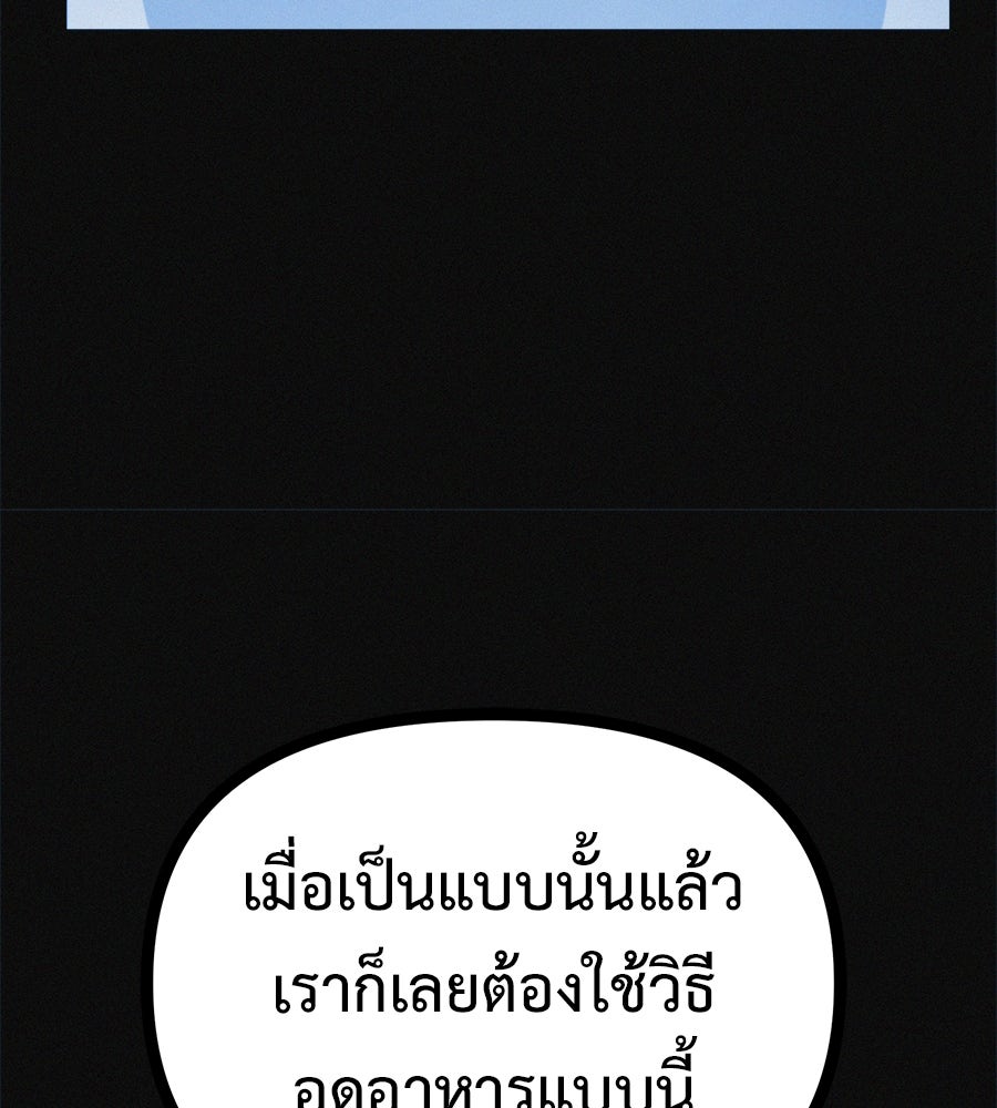 ไดเอ็ตคลับสุดหลอน - หน้า 63