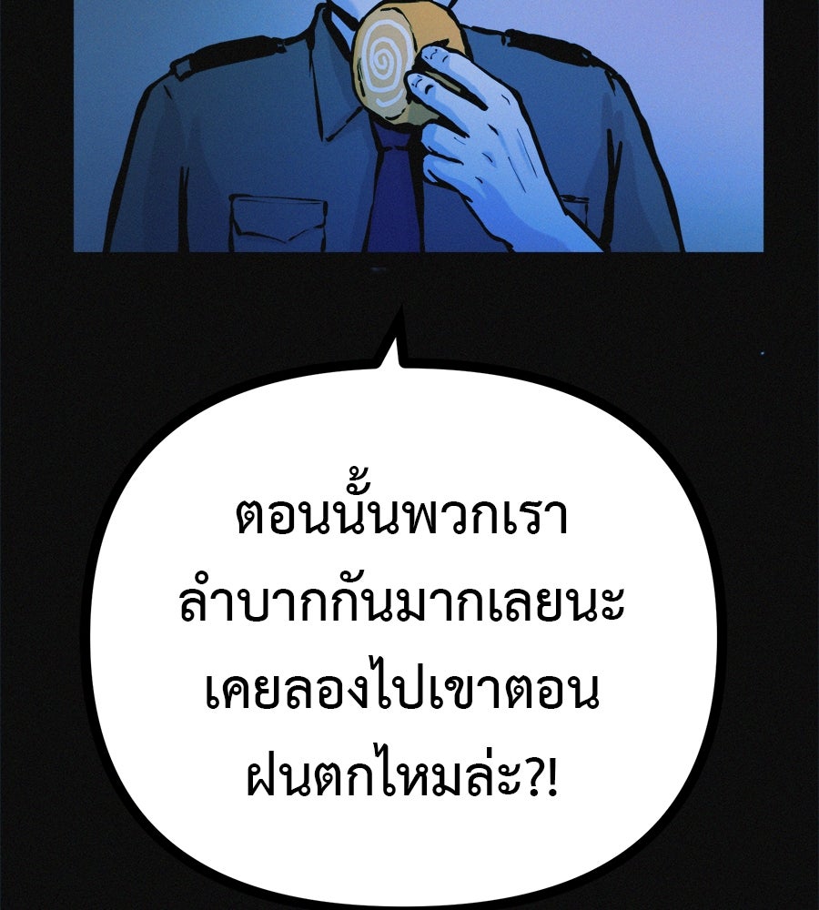 ไดเอ็ตคลับสุดหลอน - หน้า 7