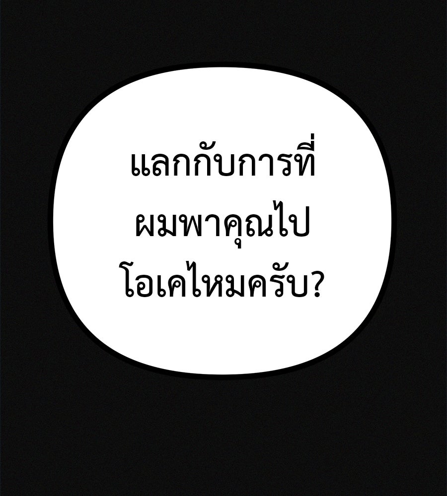 ไดเอ็ตคลับสุดหลอน - หน้า 151