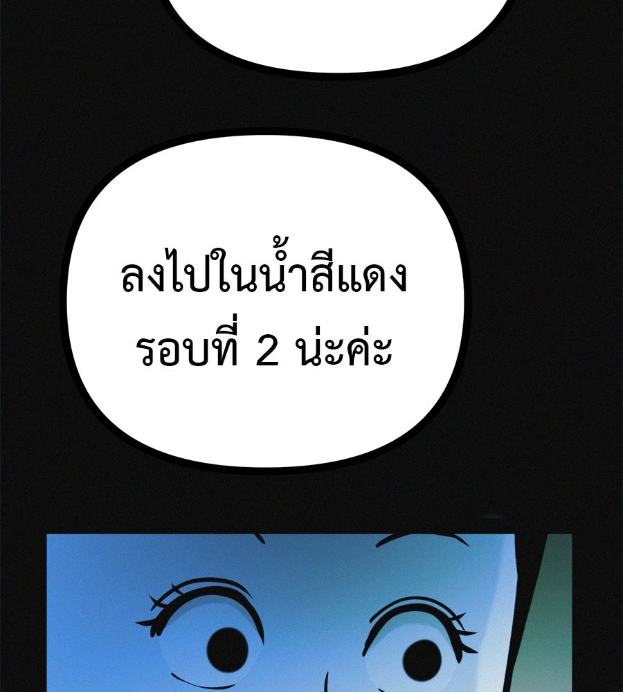 ไดเอ็ตคลับสุดหลอน - หน้า 83
