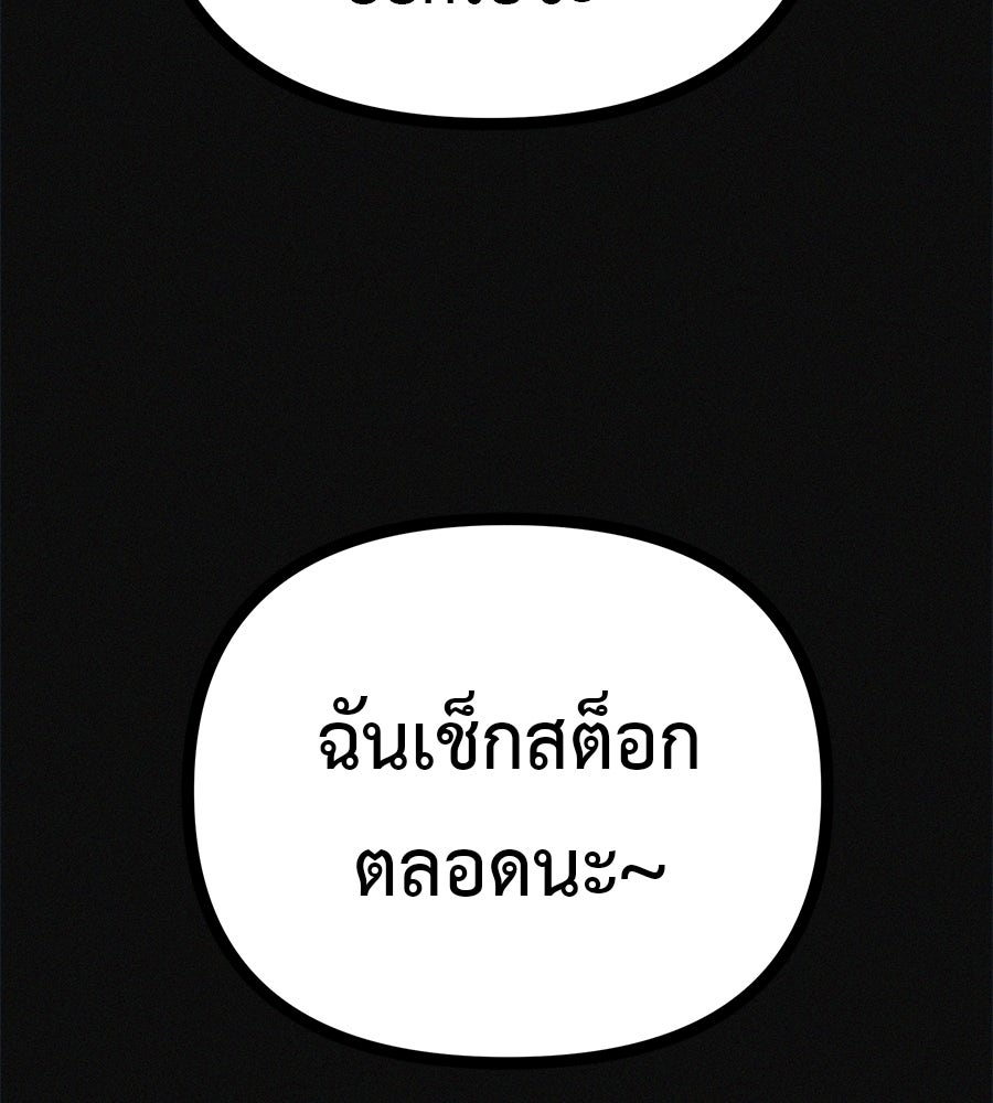 ไดเอ็ตคลับสุดหลอน - หน้า 116
