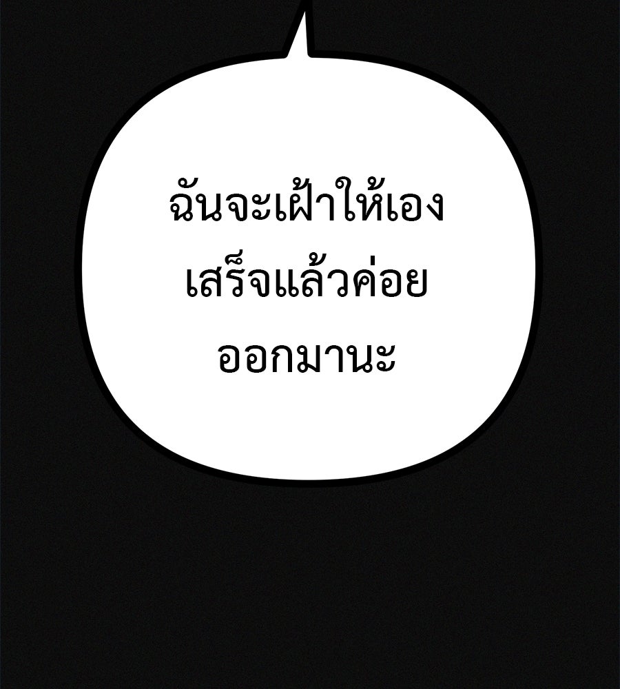 ไดเอ็ตคลับสุดหลอน - หน้า 136