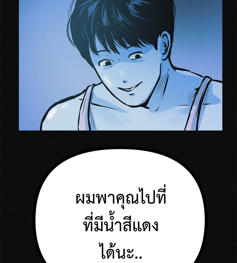 ไดเอ็ตคลับสุดหลอน - หน้า 2