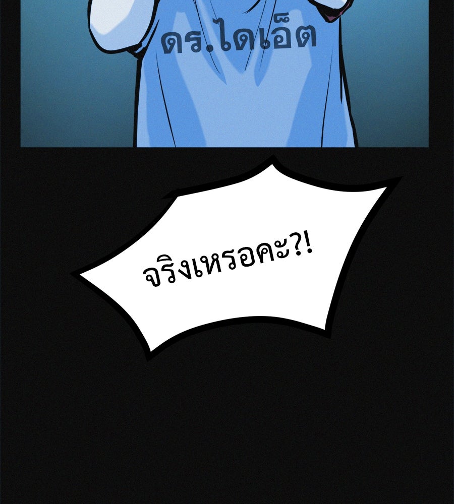 ไดเอ็ตคลับสุดหลอน - หน้า 4