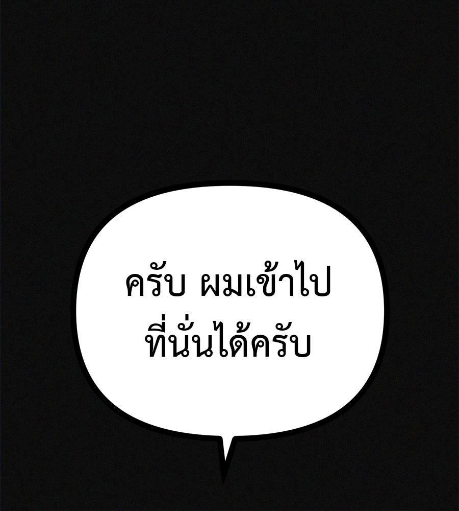 ไดเอ็ตคลับสุดหลอน - หน้า 5