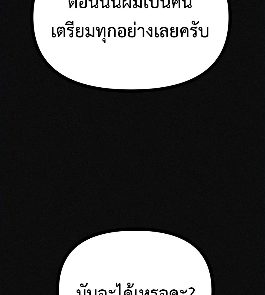 ไดเอ็ตคลับสุดหลอน - หน้า 7
