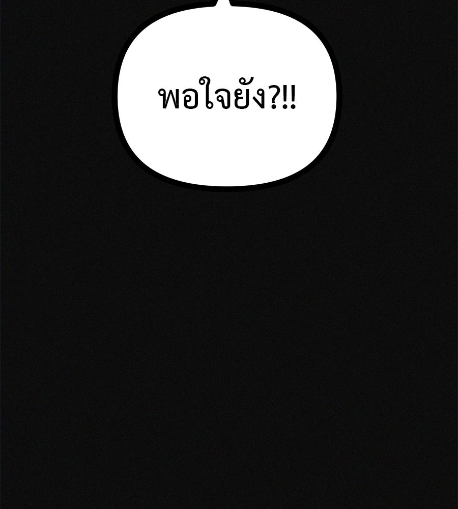 ไดเอ็ตคลับสุดหลอน - หน้า 72