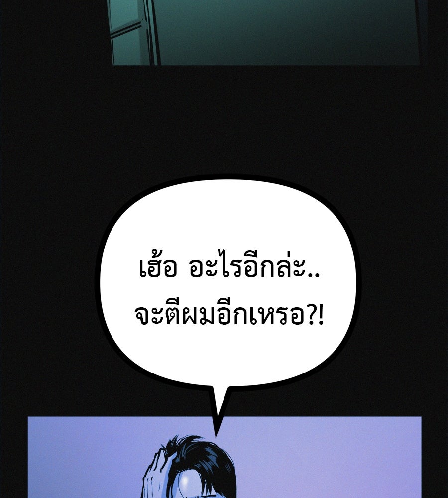 ไดเอ็ตคลับสุดหลอน - หน้า 76