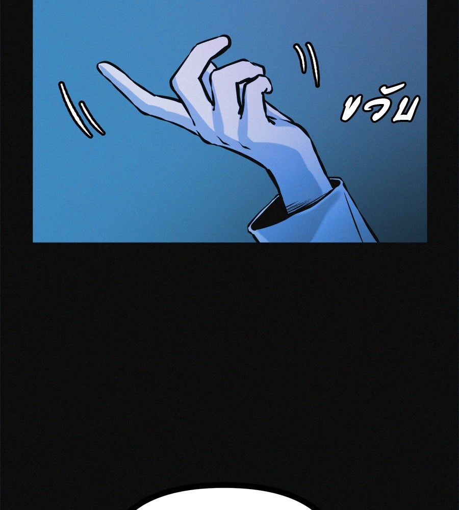 ไดเอ็ตคลับสุดหลอน - หน้า 79