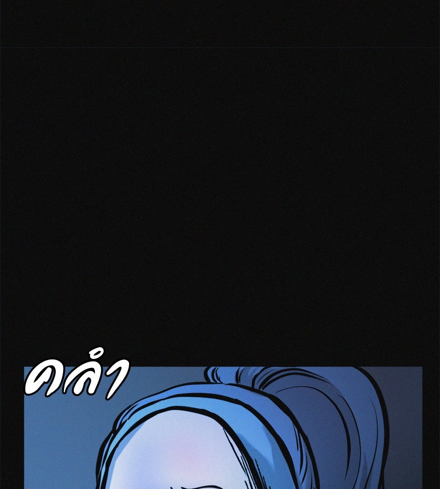 ไดเอ็ตคลับสุดหลอน - หน้า 136