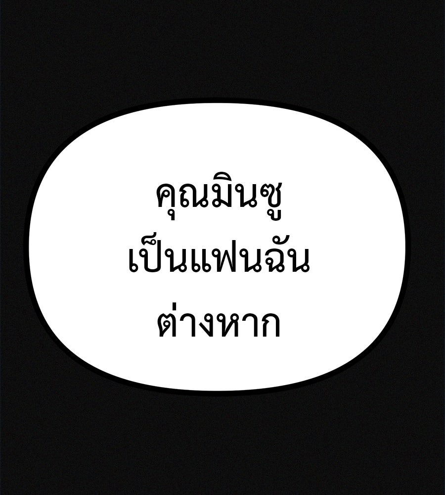 ไดเอ็ตคลับสุดหลอน - หน้า 151