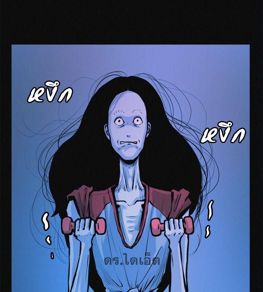ไดเอ็ตคลับสุดหลอน - หน้า 3