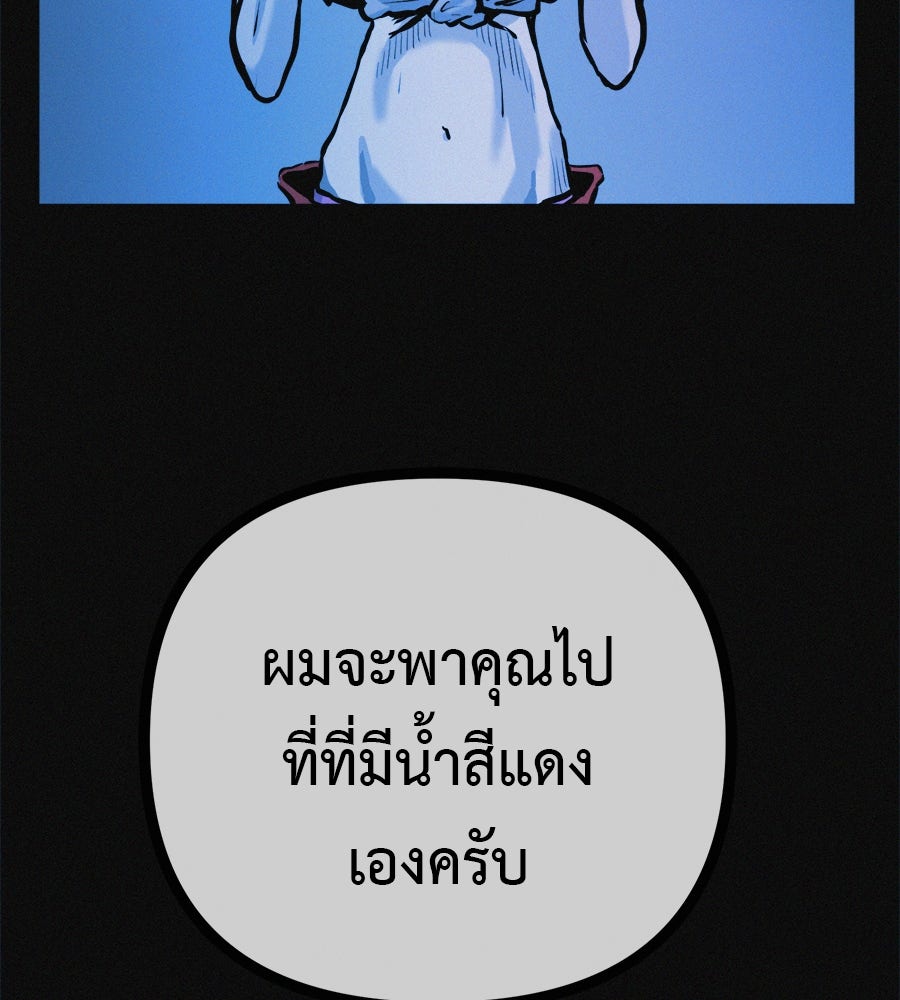 ไดเอ็ตคลับสุดหลอน - หน้า 4