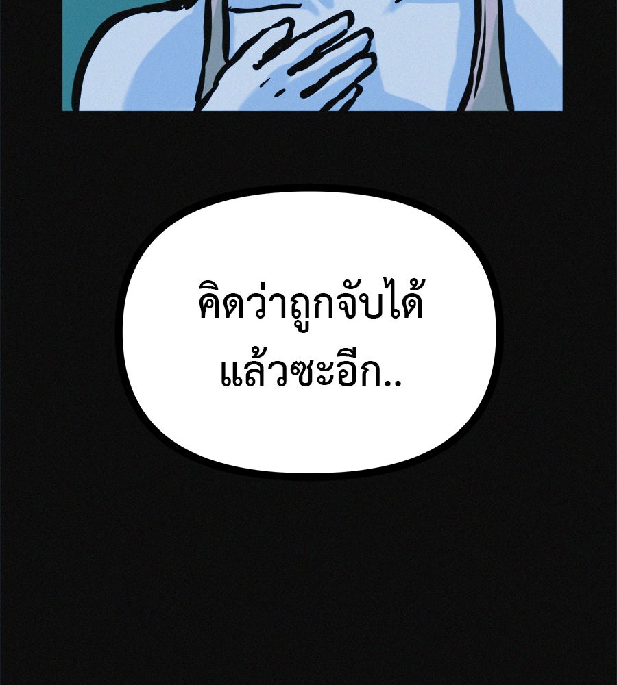 ไดเอ็ตคลับสุดหลอน - หน้า 71