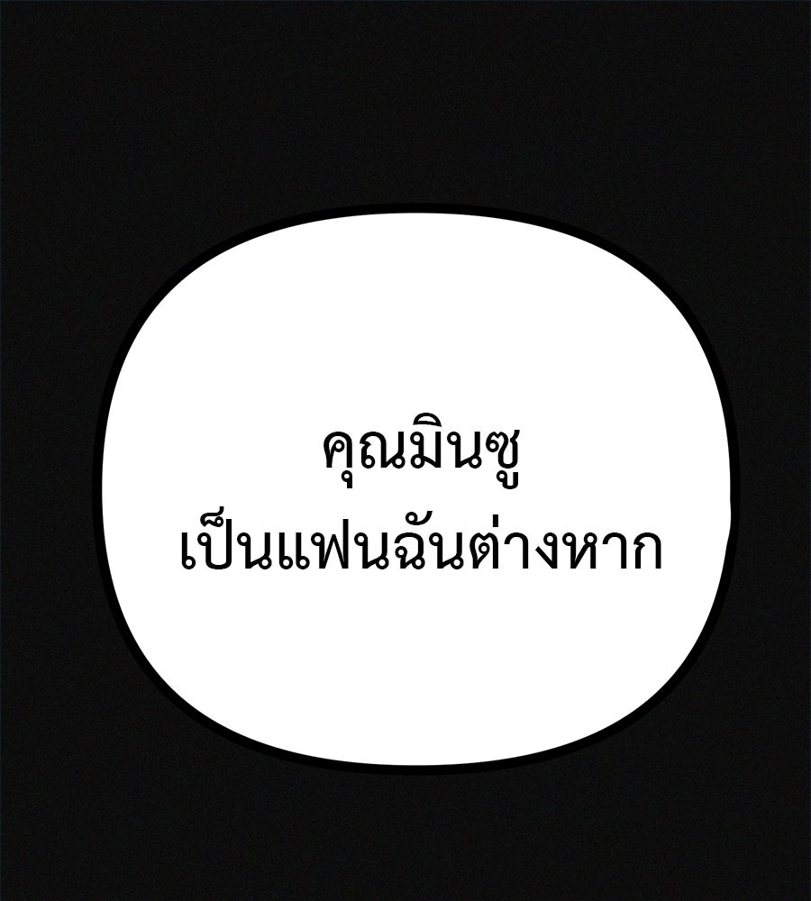 ไดเอ็ตคลับสุดหลอน - หน้า 1