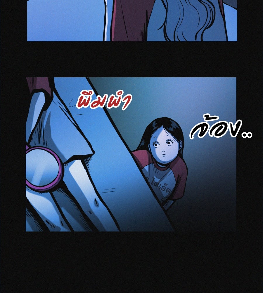 ไดเอ็ตคลับสุดหลอน - หน้า 106