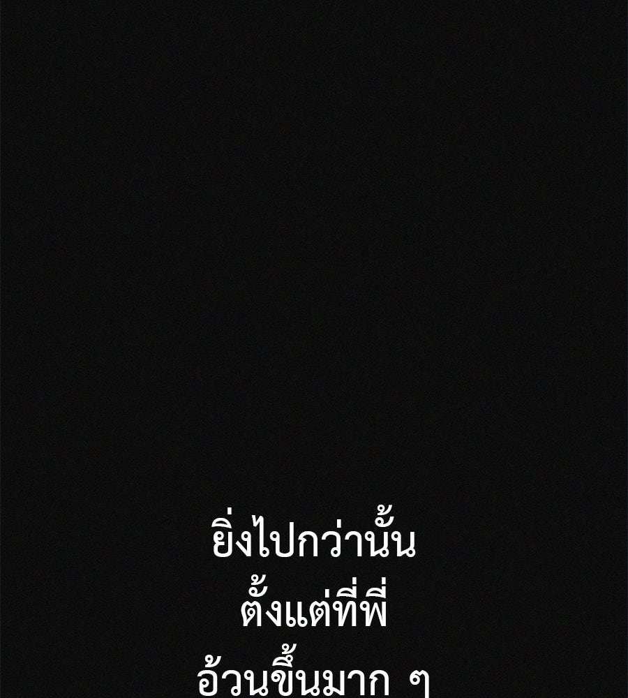 ไดเอ็ตคลับสุดหลอน - หน้า 107