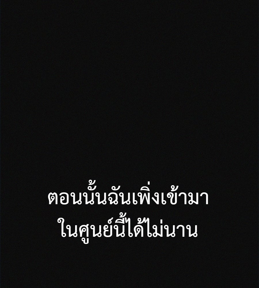 ไดเอ็ตคลับสุดหลอน - หน้า 11