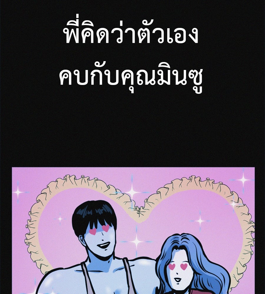 ไดเอ็ตคลับสุดหลอน - หน้า 113