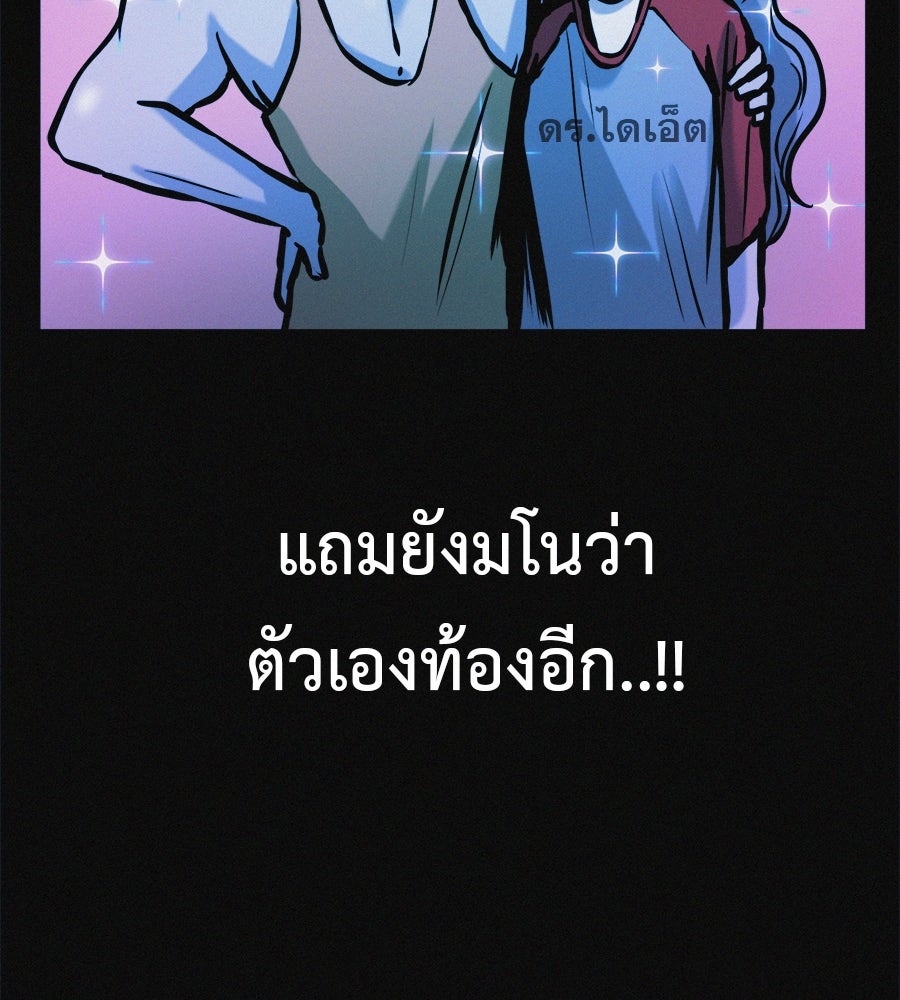 ไดเอ็ตคลับสุดหลอน - หน้า 114
