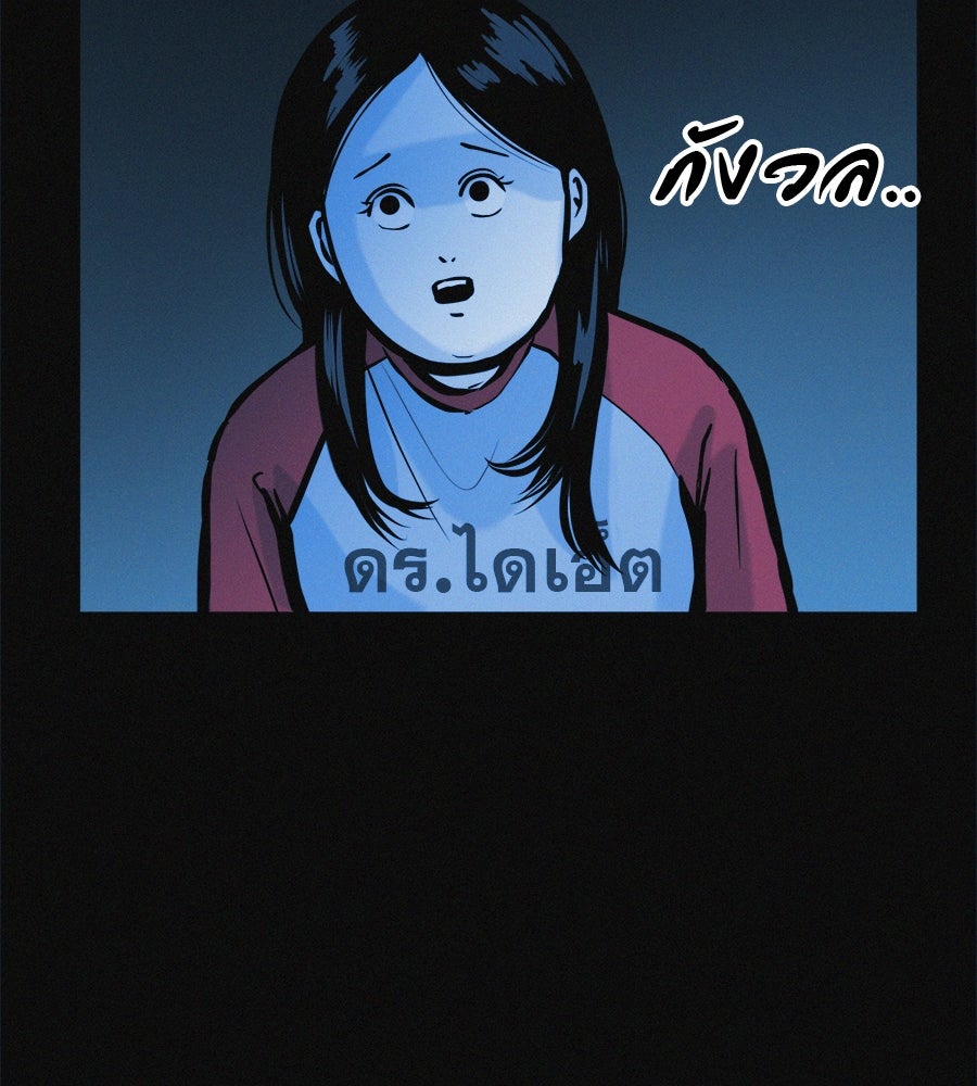 ไดเอ็ตคลับสุดหลอน - หน้า 116