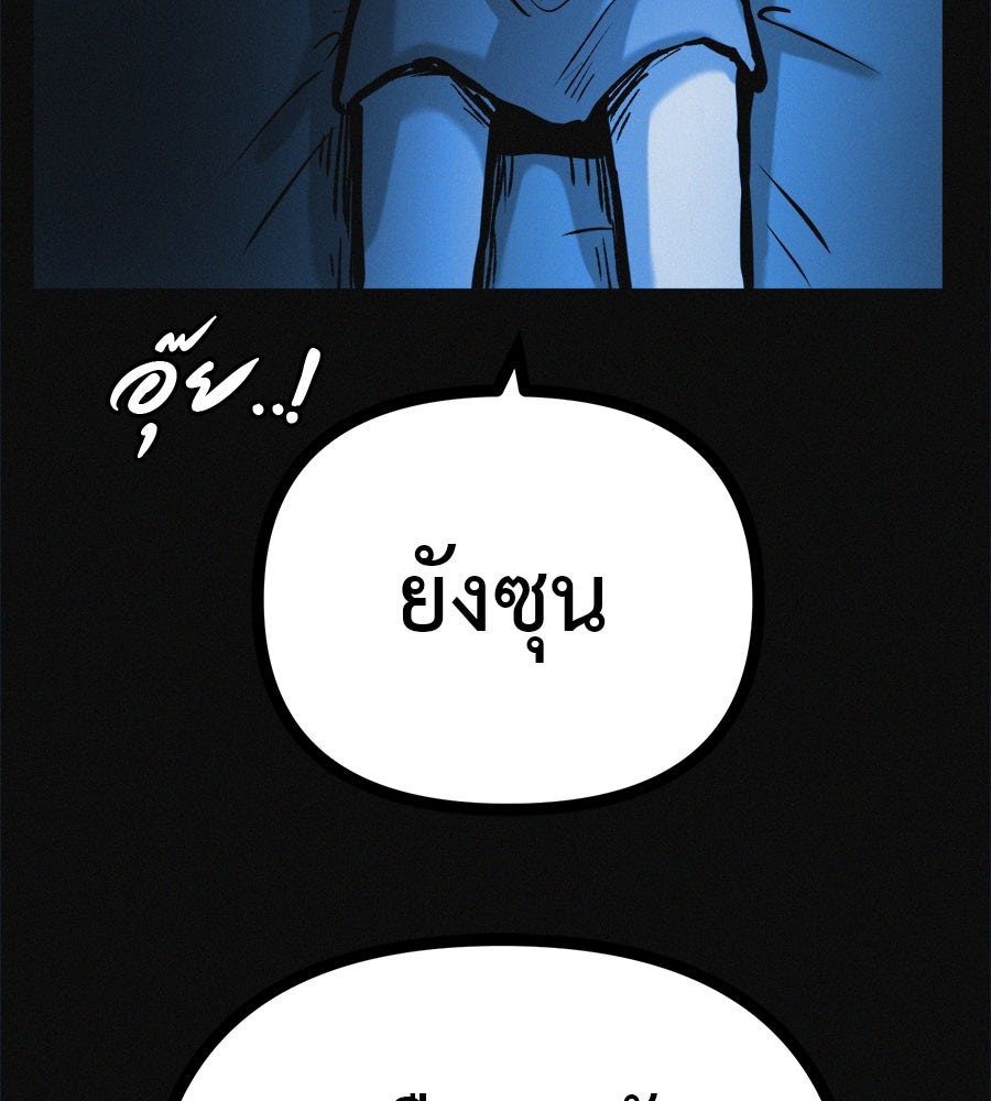 ไดเอ็ตคลับสุดหลอน - หน้า 119