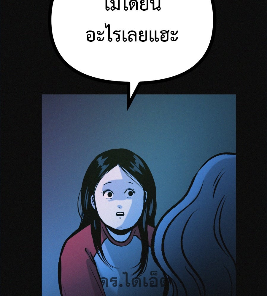 ไดเอ็ตคลับสุดหลอน - หน้า 123