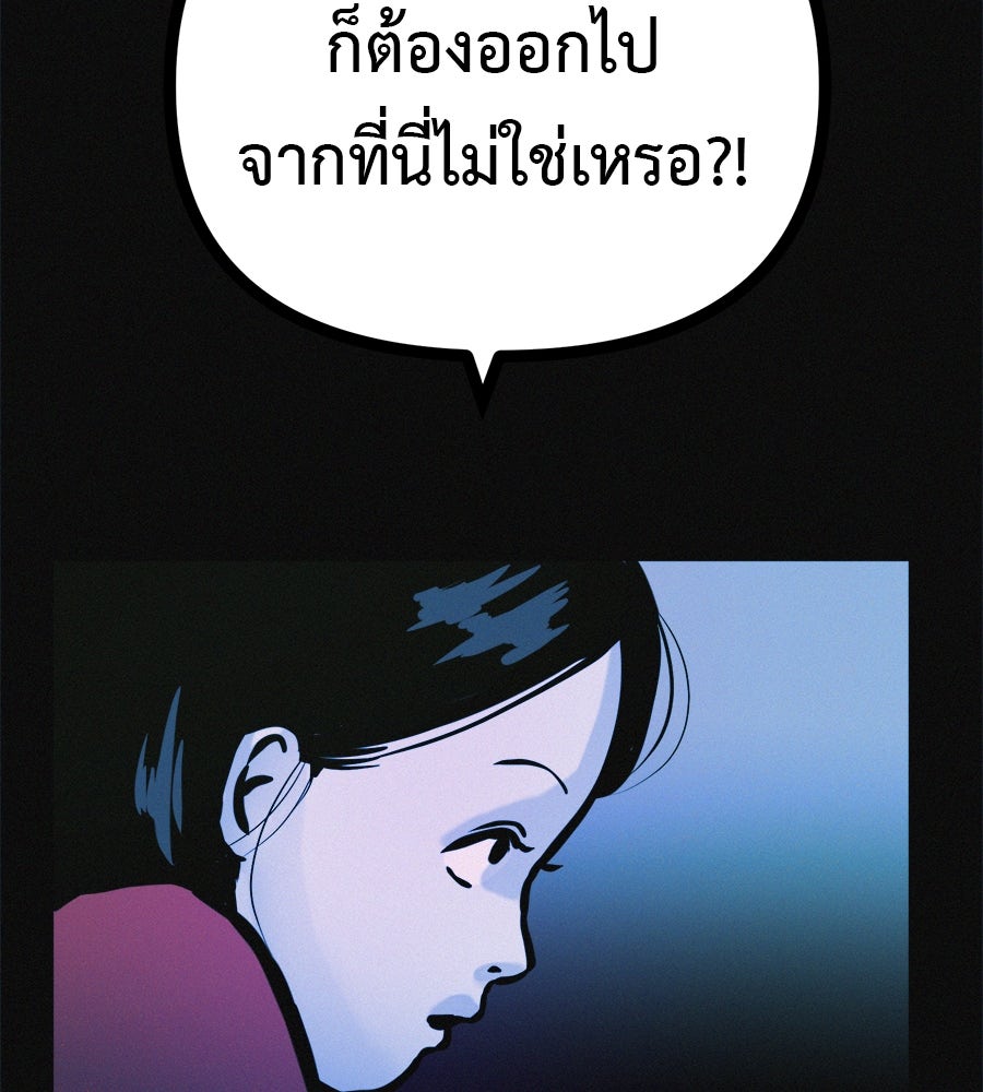 ไดเอ็ตคลับสุดหลอน - หน้า 126