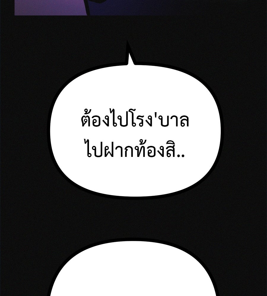 ไดเอ็ตคลับสุดหลอน - หน้า 127