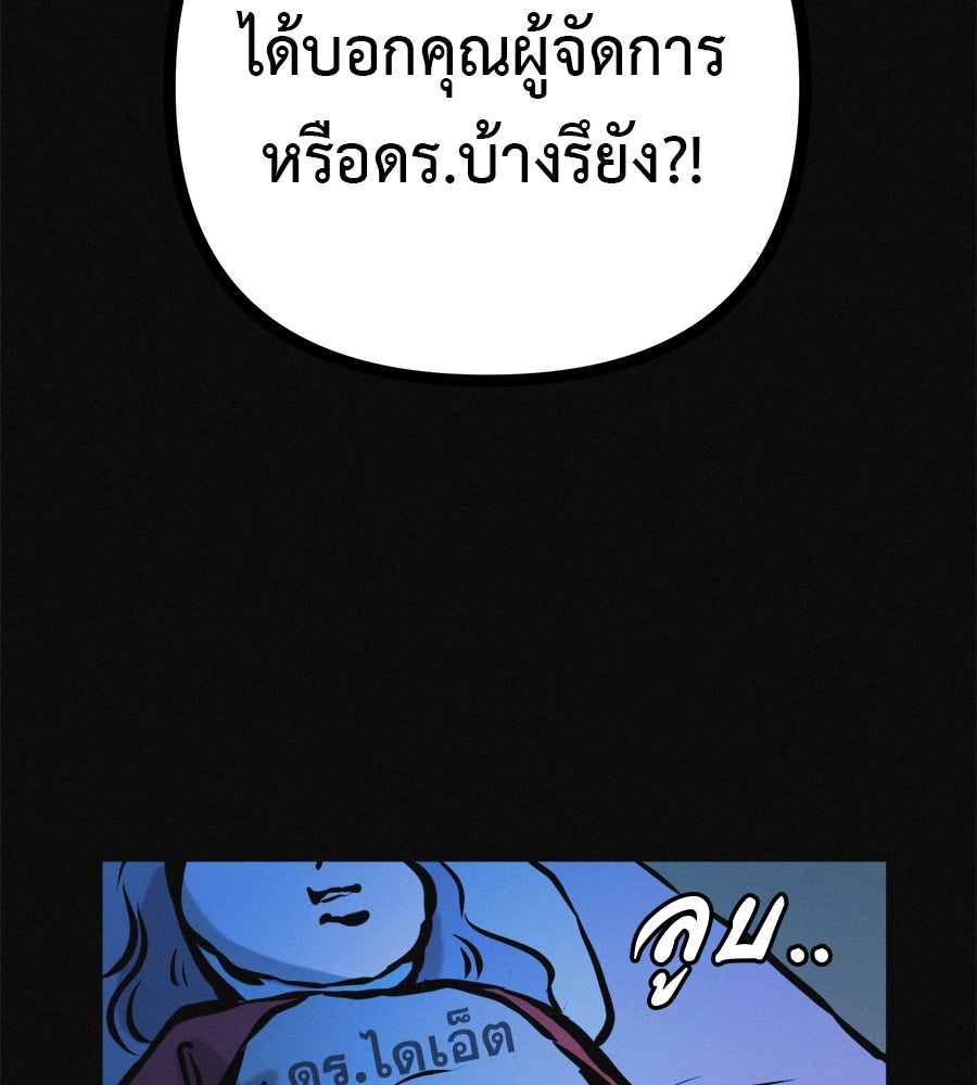 ไดเอ็ตคลับสุดหลอน - หน้า 128