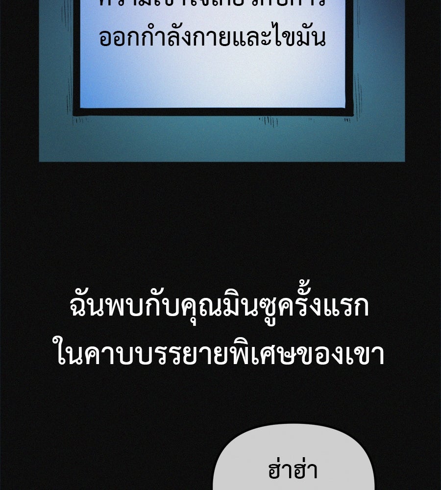 ไดเอ็ตคลับสุดหลอน - หน้า 13