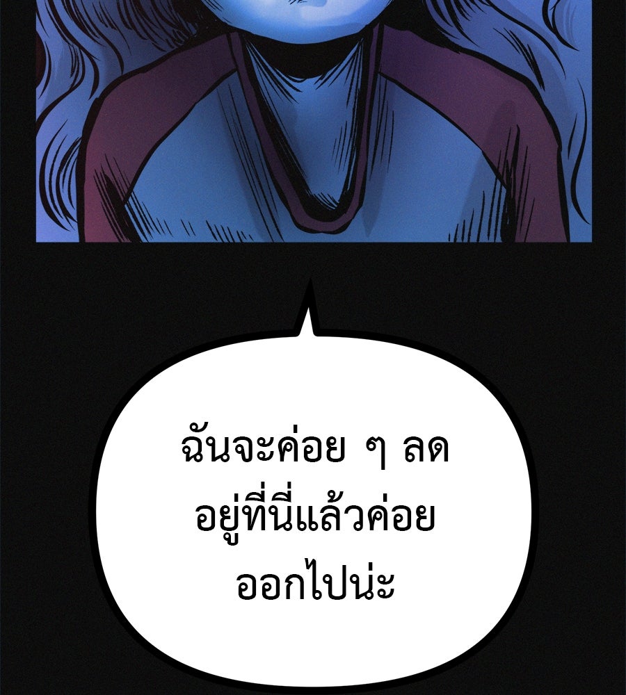 ไดเอ็ตคลับสุดหลอน - หน้า 132