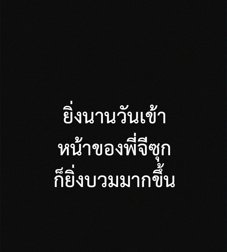 ไดเอ็ตคลับสุดหลอน - หน้า 136