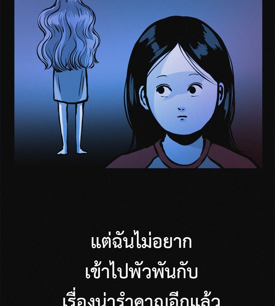 ไดเอ็ตคลับสุดหลอน - หน้า 140