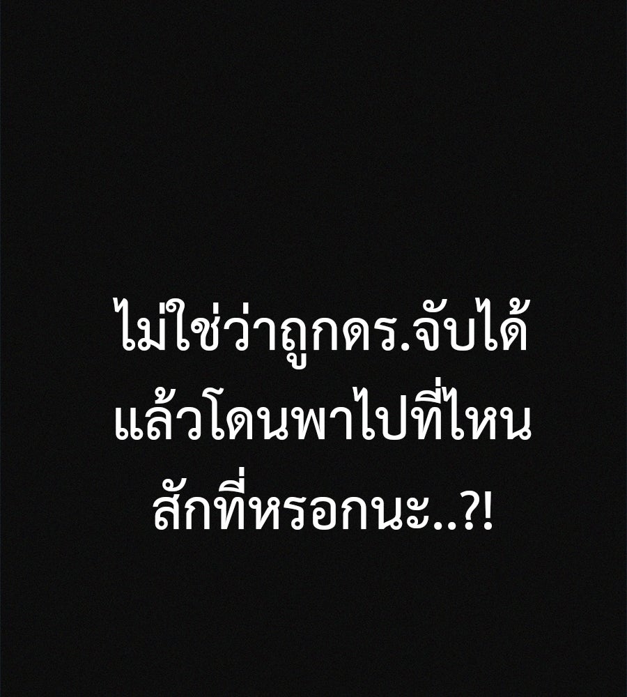 ไดเอ็ตคลับสุดหลอน - หน้า 150