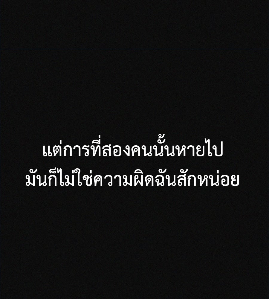 ไดเอ็ตคลับสุดหลอน - หน้า 151