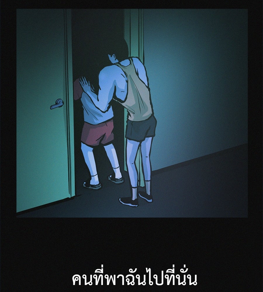 ไดเอ็ตคลับสุดหลอน - หน้า 152
