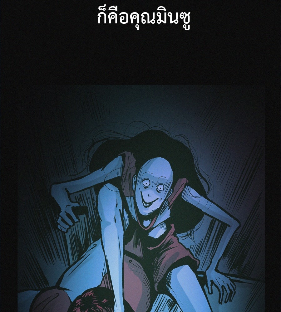 ไดเอ็ตคลับสุดหลอน - หน้า 153