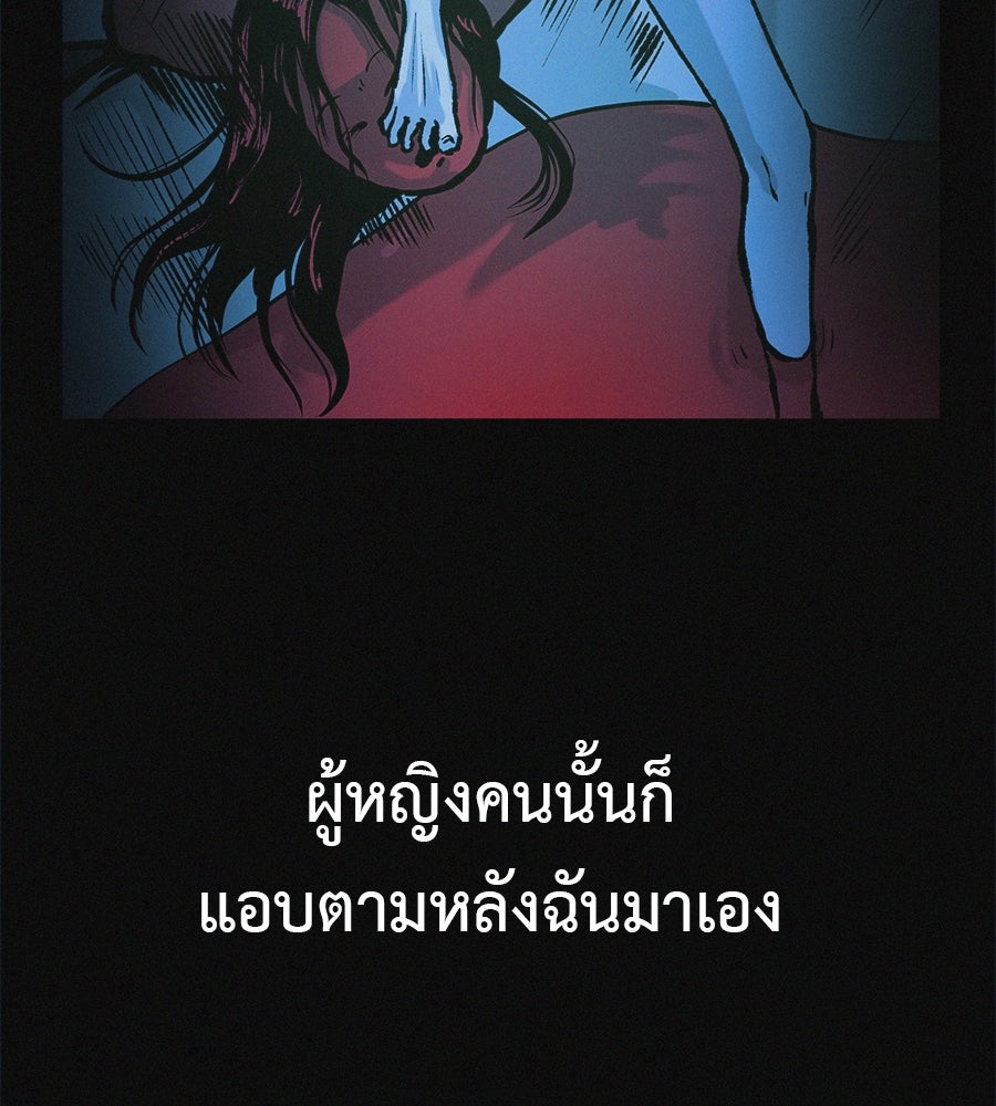 ไดเอ็ตคลับสุดหลอน - หน้า 154