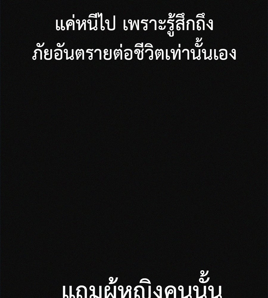 ไดเอ็ตคลับสุดหลอน - หน้า 156