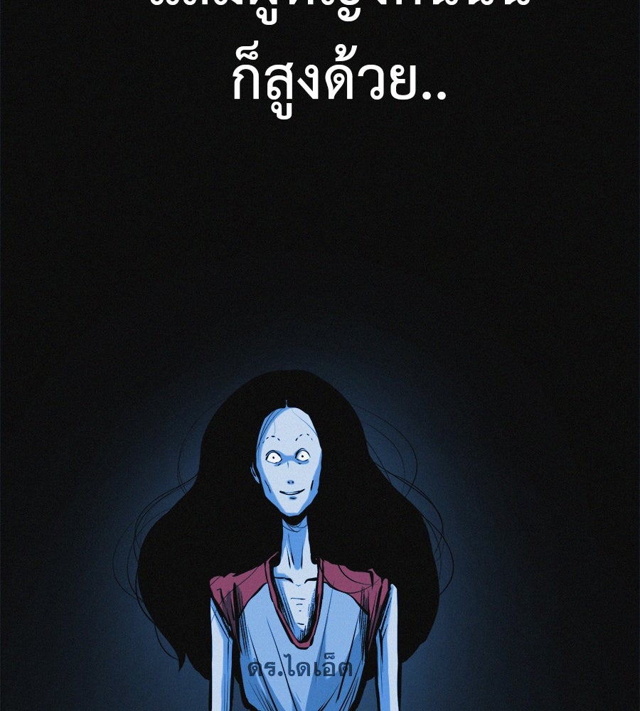 ไดเอ็ตคลับสุดหลอน - หน้า 157