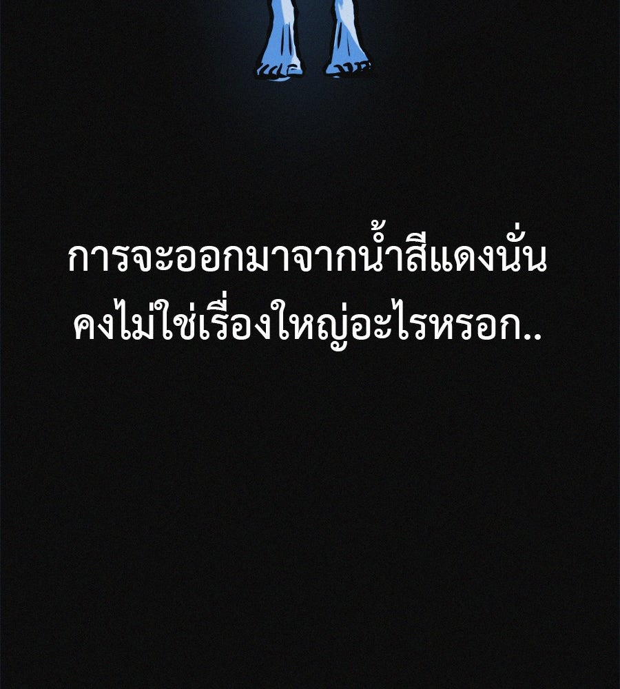 ไดเอ็ตคลับสุดหลอน - หน้า 159